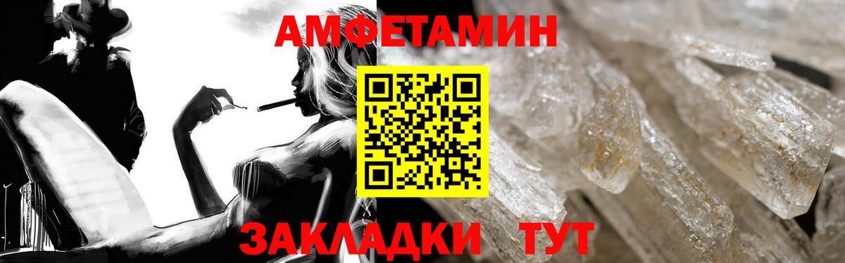 Амфетамин 97% Муром