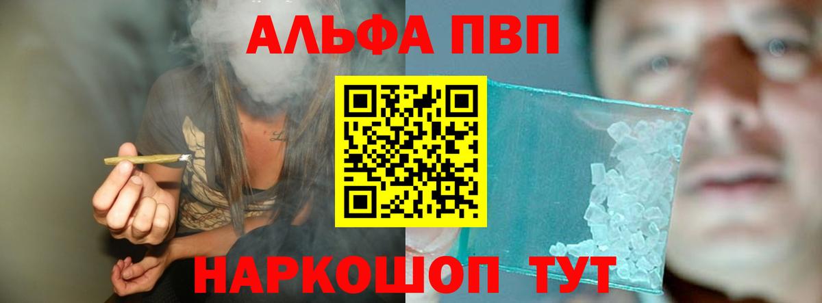 что такое   Вход с VPN  Alpha-PVP VHQ  Alpha-PVP СК  Муром  A-PVP Соль 