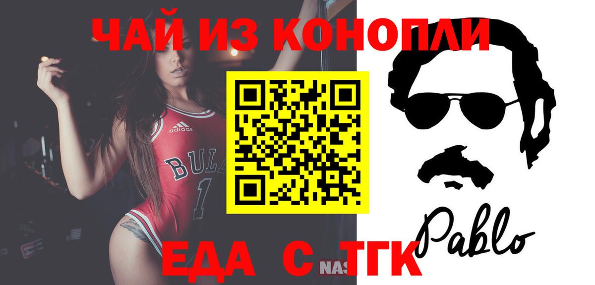 Муром  Печенье с ТГК конопля  Вход с VPN 