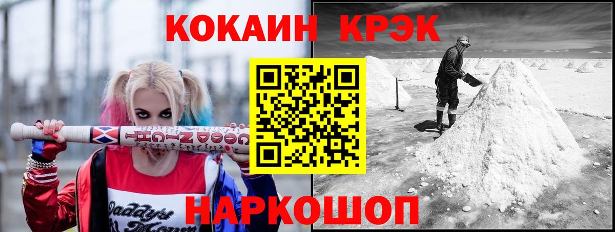 КОКАИН Fish Scale Муром