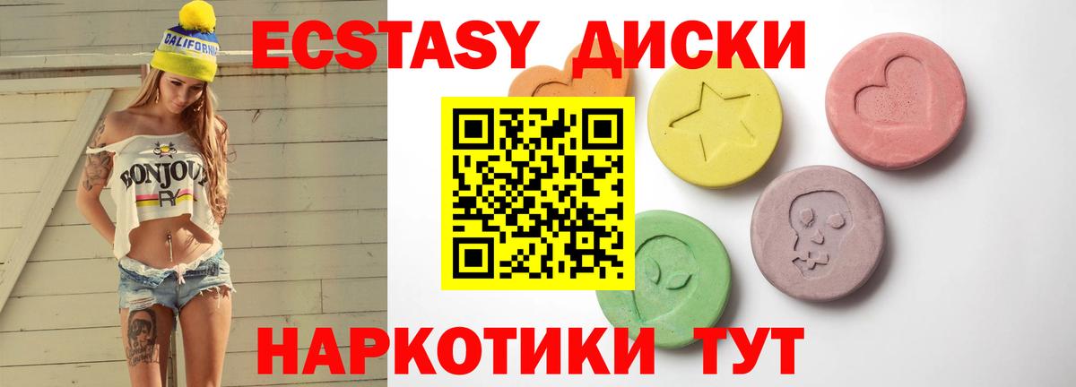 ЭКСТАЗИ MDMA  Экстази таблы  Вход с VPN  Муром 