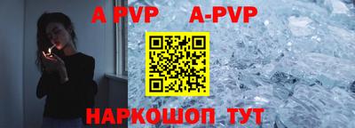 амф Шебекино