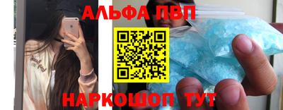 apvp Шелехов