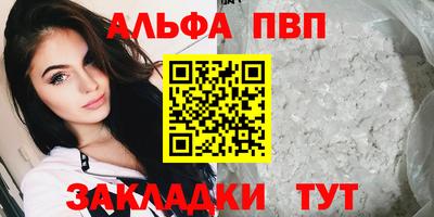 apvp Шелехов