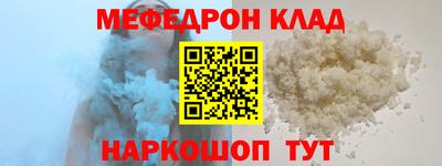 меф VHQ Чапаевск