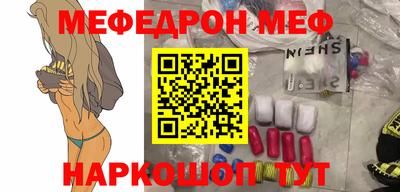 меф VHQ Чапаевск