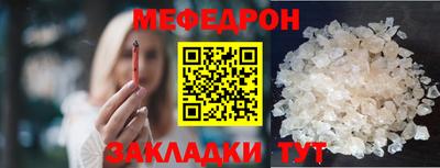 меф VHQ Чапаевск