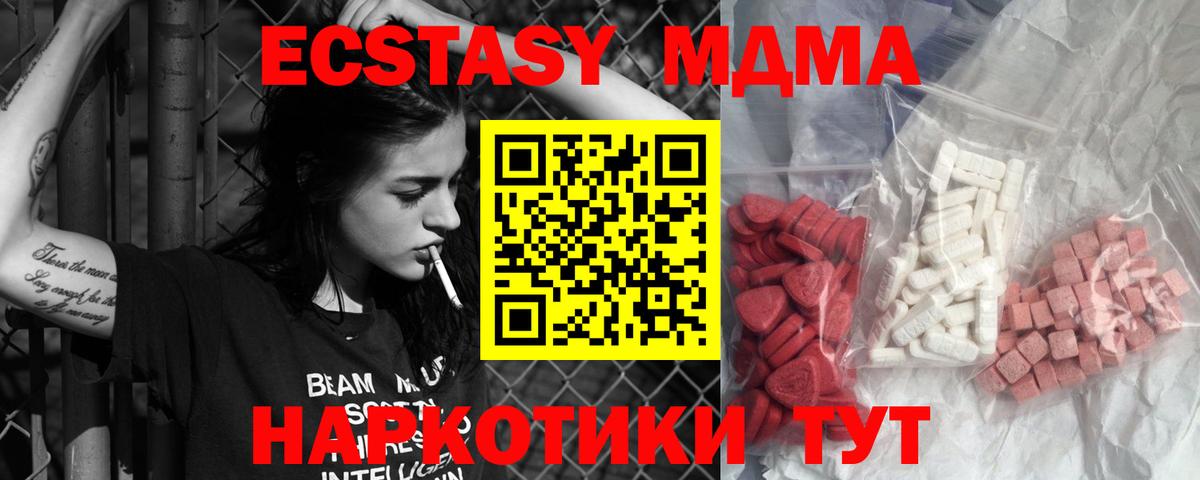MDMA кристаллы  МДМА кристаллы  Муром  Вход с VPN 