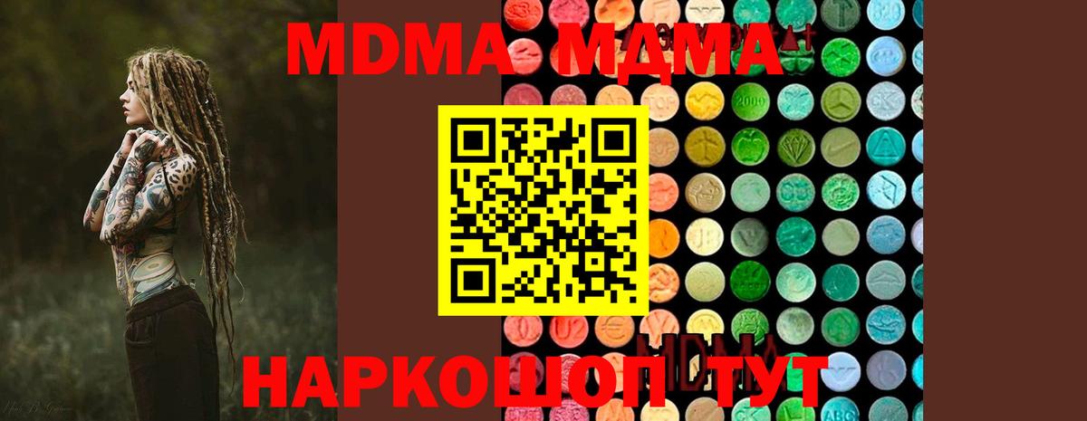 MDMA молли Муром