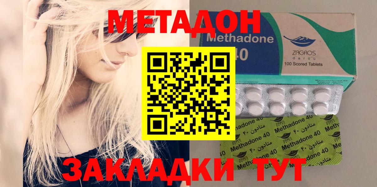 МЕТАДОН белоснежный  Вход с VPN  Муром 