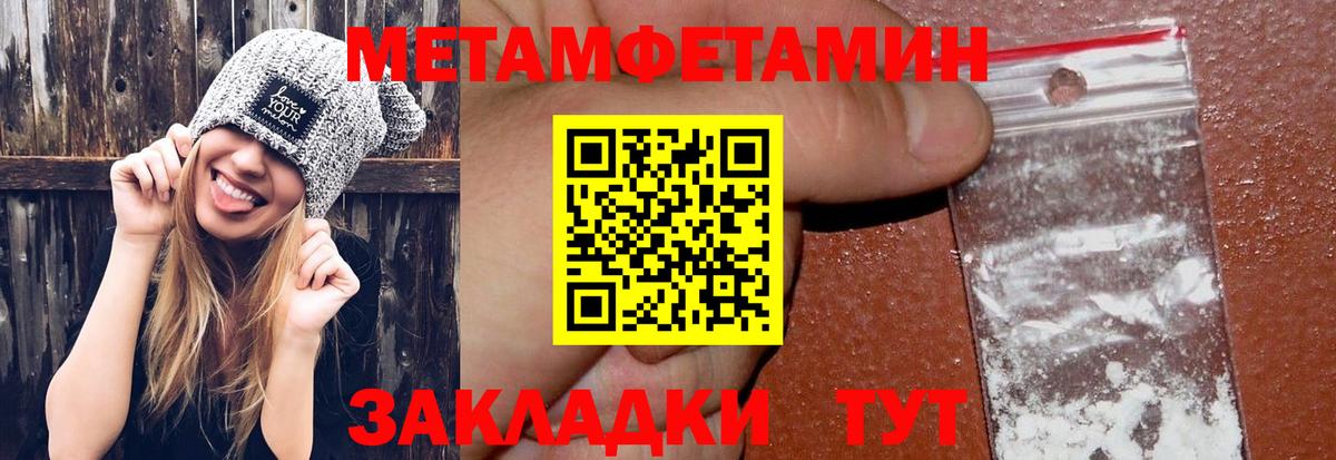 Первитин Methamphetamine  Вход с VPN  Муром  Первитин  Первитин Methamphetamine 