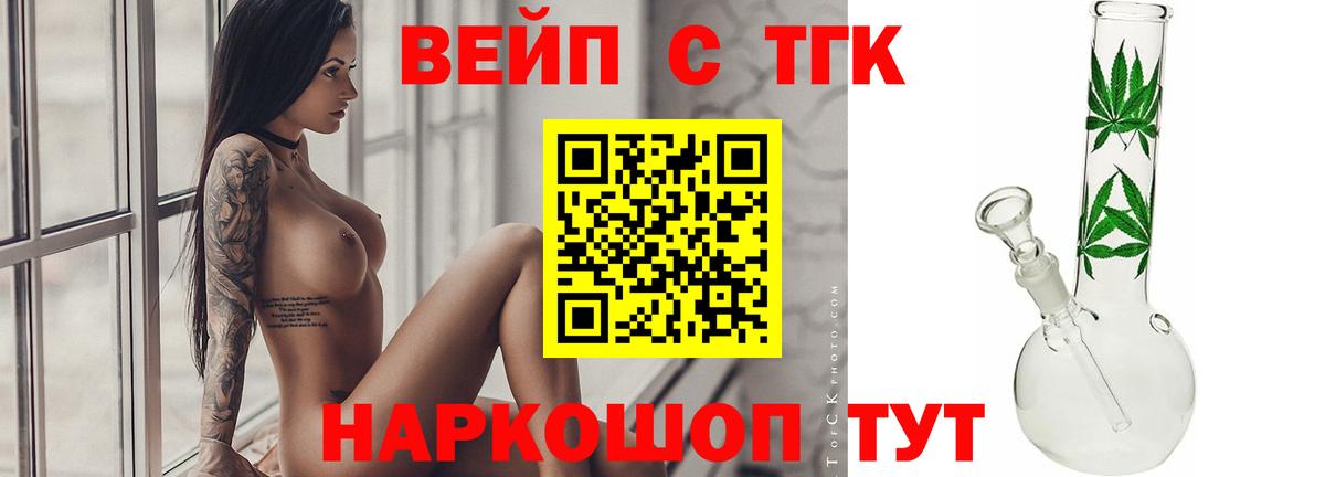 ТГК THC oil  Вход с VPN  Муром 