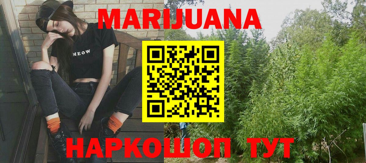 МАРИХУАНА сатива  Шишки марихуана White Widow  Каннабис тримм  Муром  Вход с VPN 